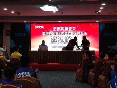 蓝姆特顶墙-艾登软件-高汇通发布会吸粉无数，构筑建材行业数智新生态