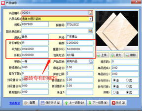 建材开单与仓库管理软件选型指南 提升订货、销售及管理效率